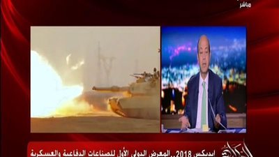 بالفيديو | عمرو اديب يرفض الخروج لفاصل قبل اعلان هذا الخبر المفاجئ الذي يدخل مصر سوق السلاح العالمي واديب معلقا بفخر شديد واسم مصر عظيم