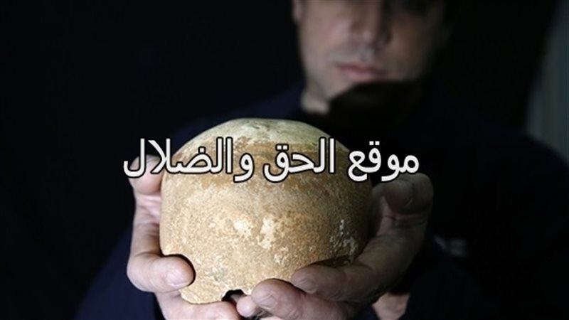 الحق والضلال