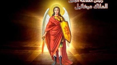 ياتري تعرفوا ليه الفطير مرتبط ب الملاك مخائيل تعالوا نعرف !!؟؟