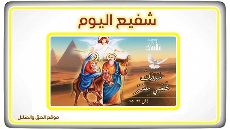 الحق والضلال