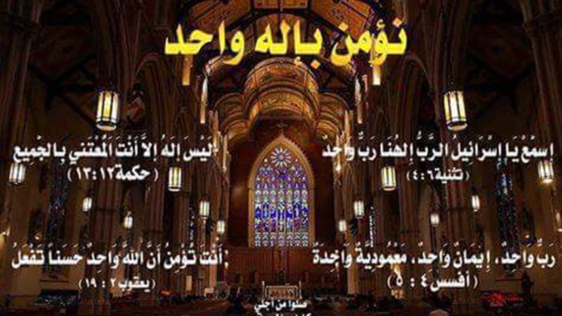 الحق والضلال