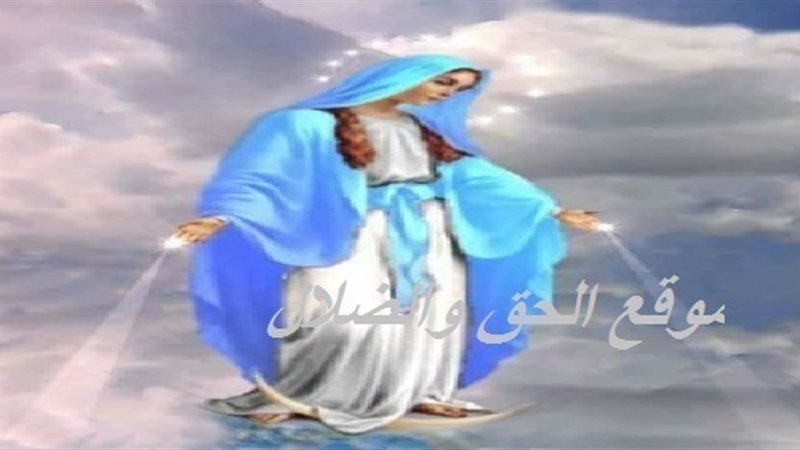 الحق والضلال