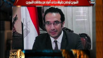 بالفيديو | حقيقه حذف بعض الاسماء من بطاقات التمويمن و كيفيه حل المشكله لمن حذف لهم افراد