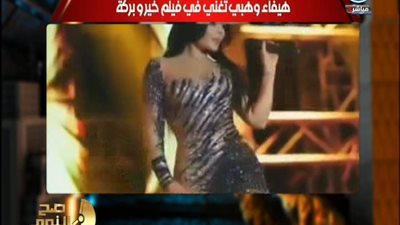 بالفيديو | للكبار فقط +18 الغيطي يعلق علي الصور المنتشره لهيفاء وهبي التي تتحدي بها رانيا يوسف ويعرض فيديو لها