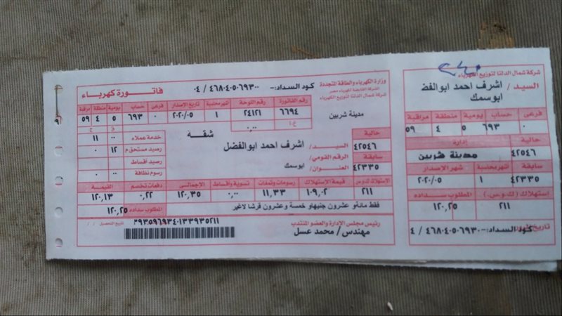 الحق والضلال