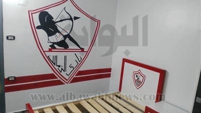 بالصور. مشجع للزمالك يزين أثاث المنزل بأعلام النادي
