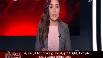 بالفيديو | هيئة الرقابة الادارية تفاجئ المواطنين بتدشين هذه الصفحة علي الفيس بوك للتوصل معهم بهدف كشف الفساد وتعليق رائع من لبني عسل