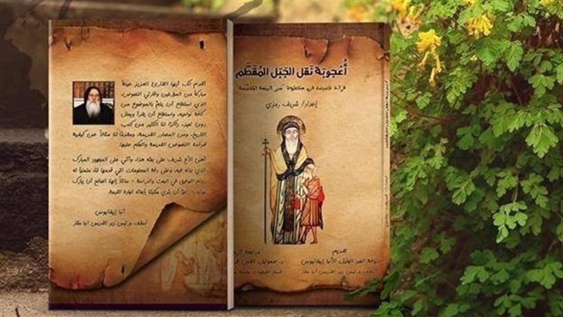 الحق والضلال