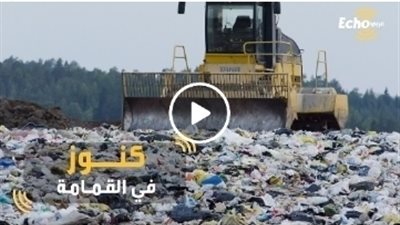 شاهد الفيديو الذي شاهده عشره مليون شخص ألمانيا تفتح الباب لاستيراد القمامة من الخارج! بعد أن وجدت الشركات الألمانية كنوزاً في القمامة !