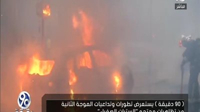 بالفيديو | الباز يكشف الدور الخفي للجماعة الارهابية لما يحدث بفرنسا و شاهد الوضع هناك الان