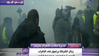 بالفيديو | عااااجل الشرطة الفرنسية تفكر بالانسحاب من الشوارع