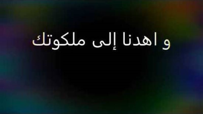 الحق والضلال