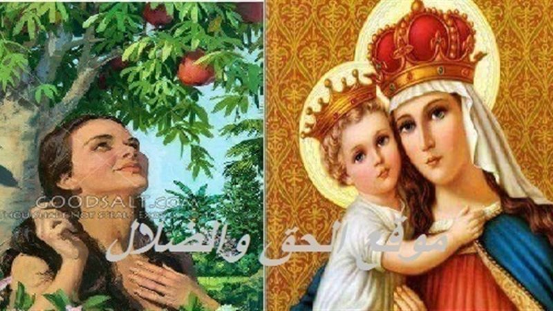 الحق والضلال