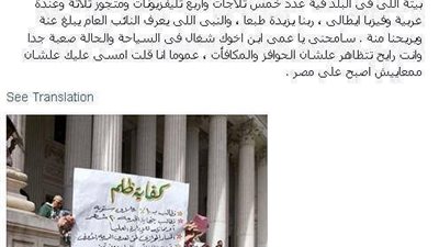 شاب مصري يطالب النائب العام بالقبض على عمه لأنه يمتلك شقق كثيرة في ظل مطالبته بزيادة الحوافز