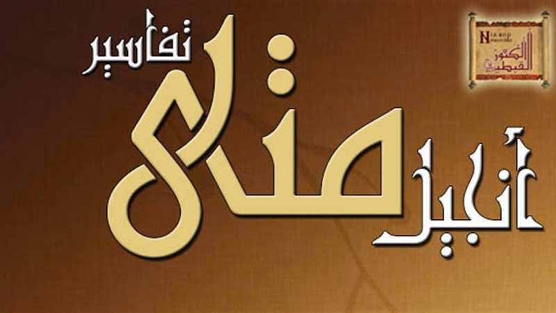 الحق والضلال