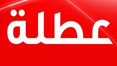 يا فرحتهم هتاخد أشهر راحة الوزراء يجهز لمفاجأة سارة طالع التفاصيل