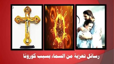 لا تخف 27/3/2020