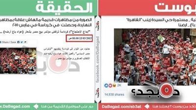 صفحة دى بجد تفضح كذب الإخوان وتوضح الصور الحقيقة لمظاهراتهم أمس