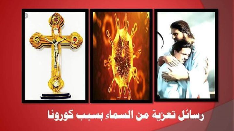 الحق والضلال