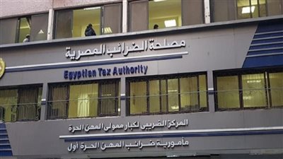 باقي القليل من الوقت جهز ورقك والحق قدم في وظائف مصلحة الضرائب اعرف اخر ميعاد للتقديم امتى