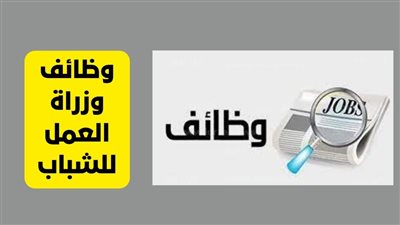 وانت في بيتك تقدر تشتغل بوظيفة براتب يصل الى 19 ألف جنيه اعرف تفاصيل هذه الوظيفة