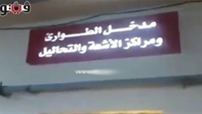 «الهلال الأحمر» بطنطا تطرد حالة ولادة متعسرة «معندناش دكاترة»