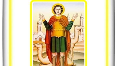 شفيع اليوم الثلاثاء 22 يونية 2021 - 15 بؤونة 1737