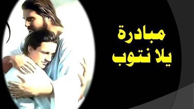 شاهد سلسلة يلا نتوب