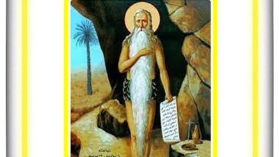 شفيع اليوم الأربعاء 23 يونية 2021 - 16 بؤونة 1737