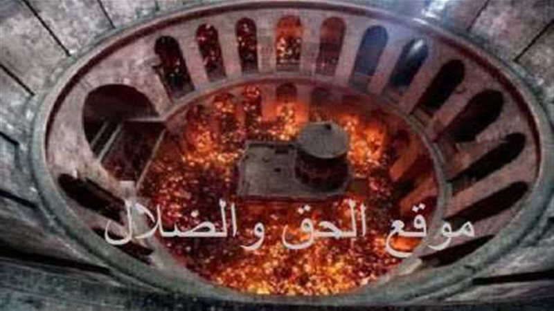 الحق والضلال