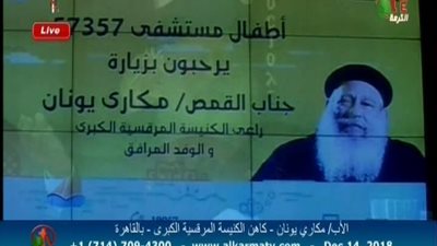 بالفيديو | ابونا مكاري يتحدث عن زيارته لمستشفي 57357 وشاهد عمل الرب الذي حدث هناك