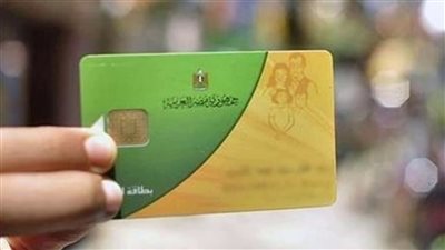 التموين تعلن عن إضافة المواليد على البطاقات التموينية لهذة الفئـة فقط