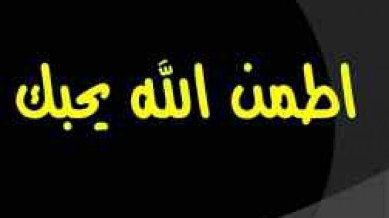 الحق والضلال