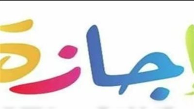 متخلهوش يوم عادي إزاي تحولي يوم الإجازة لعطلة رومانسية من شريك حياتك الحل في 8 حاجات