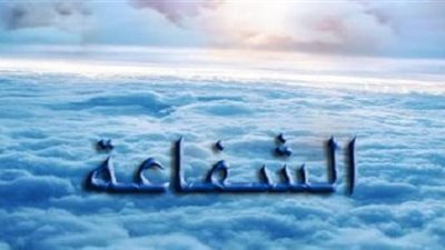 مقال بقلم ليليان جورج .. اتشفع للسيد المسيح علي طول ولا اتشفع بالقديسين وماهي دلائل التشفع بالقديسين في الكتاب المقدس ؟