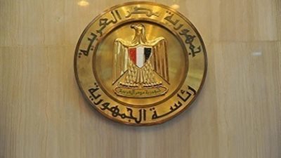 رئاسة الجمهورية تعلن