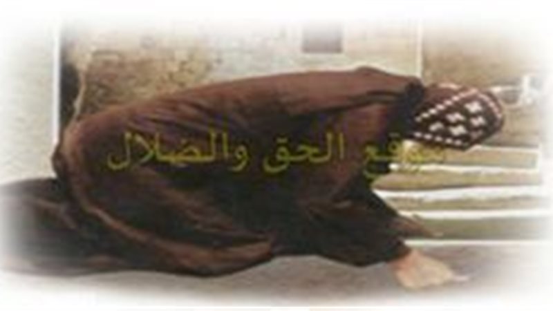 الحق والضلال