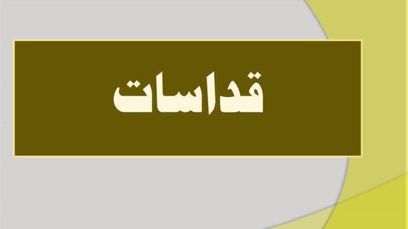 الحق والضلال