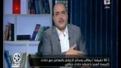 محمد الباز علي الهواء حادث المنيا مجرد خناقة وبلاش تحولوها طائفيه !