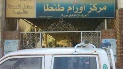 «أورام طنطا» مقبرة للمرضى.. وفاة 40 حالة في شهر واحد