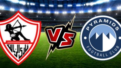 صفقة تبادلية بين الزمالك وبيراميدز إعلامي شهير يكشف التفاصيل كاملة