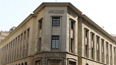 مفاجأة سارة للمواطنين يوم 7 يناير يعلن عنها البنك المركزي اعرفها وفرح نفسك