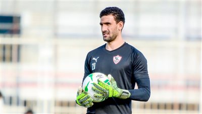 حارس الزمالك يفجر مفاجأة بشأن استمراره مع النادي ويعلق علي انتقال إمام عاشور للأهلي
