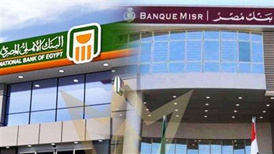 طرق شراء الشهادتين 23 5 بالمئه و27 بالمئه الصادره من البنك الأهلي و بنك مصر