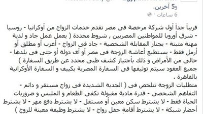 بالصور ..الآن ولكل مصري بيدور على عروسة يمكنك الزواج من اوكرانية أو روسية من خلال هذه الشركة