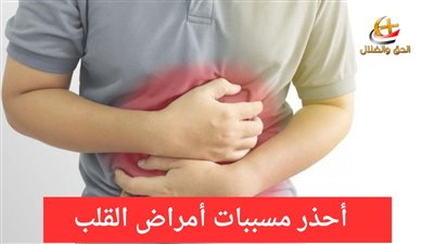 أحذر أمراض القلب الرجال أعلى فرصة للإصابة والنساء بعد سن اليأس الوصف