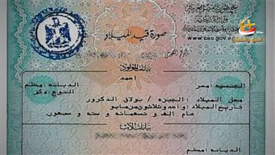 بطاقة شخصية شهادة ميلاد أو زواج وغيرها دلوقتى تقدر تطلعها أونلاين فى 5 دقائق بخطوات سهلة أعرفها