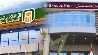 حصيلة شراء شهادة الـ 27 بالمئه الصادره من البنك الاهلي وبنك مصر بأول أيام طرحها