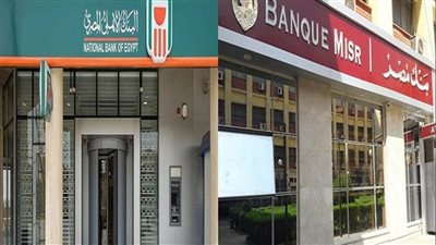 هيبقي ليك دخل شهري مرتفع وثابت من وراء هذه الشهادات اعرف تفاصيل جديدة عن شهادات البنك الاهلي ومصر