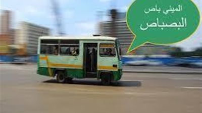 مواقف في المواصلات ..ابتدت بلسعة سيجارة وانتهت بـ هو أنتي سقعانة